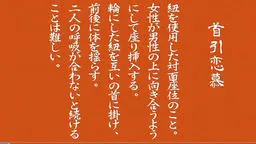 48手6手〜10手まで。技を覚えるための教育的ＡＶ！古来からある48手を学ぶ第二章