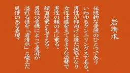 48手1手〜5手まで。技を覚えるための教育的ＡＶ！古来からある48手を学ぶ。