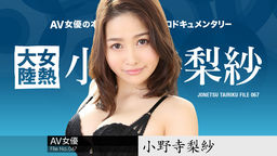 ǮΦ File.067  