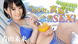 サマーヌード 〜天然美少女と真夏の水着SEX!〜