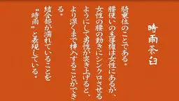 48手11手〜15手まで。技を覚えるための教育的ＡＶ！古来からある48手を学ぶ。