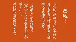 48手26手〜30手まで。技を覚えるための教育的ＡＶ！古来からある48手を学ぶ。