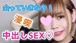 もが20歳 アニメオタク女子と漫喫中出しSEX！