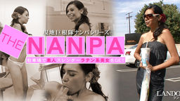 THE NANPA 現地巨根隊ナンパシリーズ 駐車場で素人スレンダーラテン系美女をGET Landon
