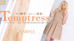 Temptress ノーパンでスカートをまくり上げ割れ目を見せながら誘いくる Karina