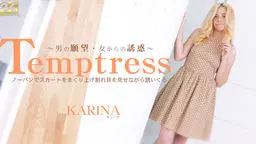 Temptress ノーパンでスカートをまくり上げ割れ目を見せながら誘いくる Karina