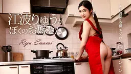 江波りゅうがぼくのお嫁さん