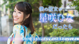 HoshiSaki Hina I want her is not much hugging each other at ~ Ouchi date you were HoshiSaki chicks -