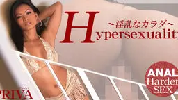 Hypersexuality 〜淫乱なカラダ〜 Priva