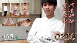 柏 春樹