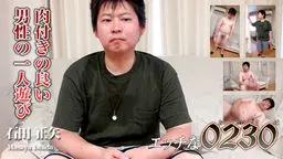 石田 正矢