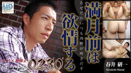 春井 研一