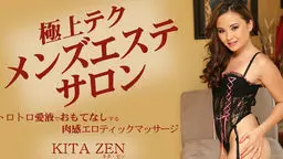 極上テク メンズエステサロン トロトロ愛液でおもてなし Kita Zen