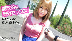 Yui Nanami Il ouvre le sexe en plein air - gêné Tobikko attaché dating -