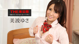 Minami Yusa In THE unpublished ~ uniform Mutchimuchi hooters pie shear -