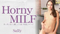 常に男を求める塾した卑猥なカラダ Horny MILF Sally