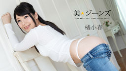 TachibanaKoharu Beauty ★ jeans Vol.27