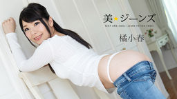 Jeans Beauty Vol.27 Koharu Tachibana