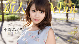 Debut Vol.50 Mikuro Komori