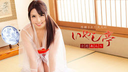 Anri Tachibana Heal a sophisticated adult healing Tei - various means it will receive -