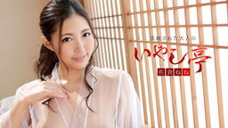 Luxury Adult Healing Spa: Nene Sakura