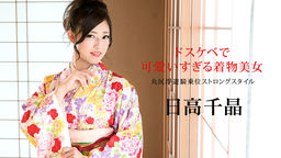 Chiaki Hidaka Cute too kimono beautiful woman in a Big Fucking - Marsili floating cowgirl shoot wrestling -