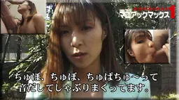 ちゅぽ、ちゅぽ、ちゅぱちゅ〜って音だしてしゃぶりまくってます。