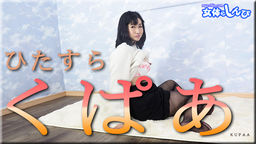 こゆき - みとのまぐはひ(御陰の目合)