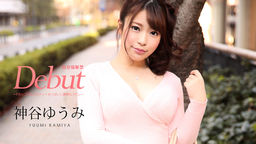 Debut Vol.56: F cup Rocket Tits and tight weist :: Yuumi Kamiya