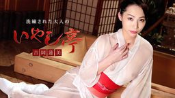 Yoshioka Hasumi I will serve in a sophisticated adult healing Tei - a big smile and biting into shaved pussy -