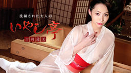 Luxury Adult Healing Spa: Hasumi Yoshioka