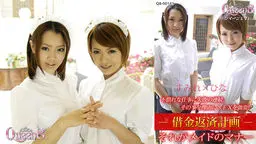 借金返済計画　それがメイドのマナー