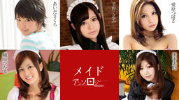 久留米野野美奈Aida Sakura Shino Tanaka Hikaru Ayami Tsubasa Aihara 女仆选集