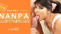 THE NANPA 現地巨根隊ナンパシリーズ スーパーで見つけたラテン美女をナンパしたら・・ Laurie