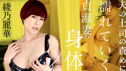 Chaste wife having affair with husband's colleague :: Reika Ayano