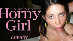 Horny Girl 欲しがりなカラダ Cherry Ferretti