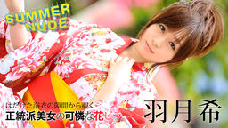 Nozomi Hazuki Summer nude-Yukata beauty gets wet in the tail-