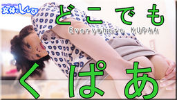 ゆう - みとのまぐはひ(御陰の目合)