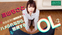 Chisato Takayama [VR] OL Vol.2 begging for extension of debt repayment period