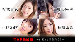 The Undisclosed: Standing Blowjob 3 :: Yui Shinjo, Miniri Kawahara, Mari Onodera, Rumi Kanzaki