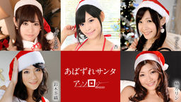 Santa Girl Anthology :: Kurumi Chino, Ann, Tsukushi, Chao Suzuki, Karin Kusunoki