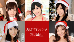 Kurumi Chino Anzu Tsukushi Suzuki Chao Kusunoki Karin Anthologie abrasive du Père Noël