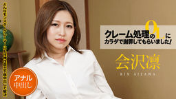 Complaint Office Lady Apologize with the Body Vol.6 :: Rin Aizawa