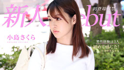 Debut Vol.64 : I never knew sex could feel so good :: Sakura Kojima