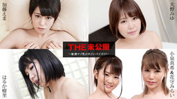 The Undisclosed: boob fxxk x 5 :: Ema Kato, Miyu Ono, Jyuri Haruka, Maki Koizumi, Mirai Hanamori