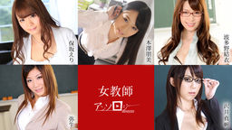 Female Teacher Anthology :: Eri Hosaka, Tomomi Motozawa, Yui Hatano, Yayoi, Maho Sawai