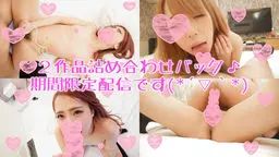 年越しセール開催‼２本入りサービスパック♥２週間限定配信ですVol.13