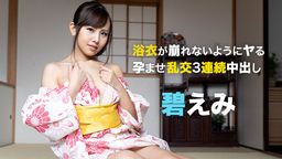 3 vaginal cum shots to yukata beauty :: Emi Aoi