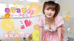 Mitsuki Harutori Lolicon exclusive soap land 11