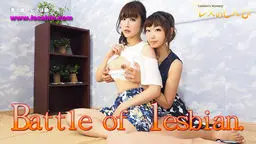 Battle of lesbian〜ありさちゃんとめいちゃん〜1